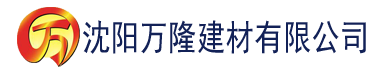 沈阳720lucom刺激自拍视频建材有限公司_沈阳轻质石膏厂家抹灰_沈阳石膏自流平生产厂家_沈阳砌筑砂浆厂家